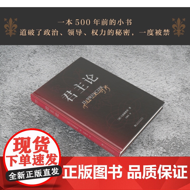 君主论(精)高清大图