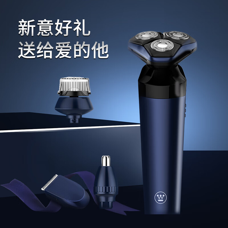 西屋(WESTINGHOUSE) 理容套装R309男士电动剃须刀家用充电式刮胡须刀送男友剃胡子刀 绅士蓝高清大图