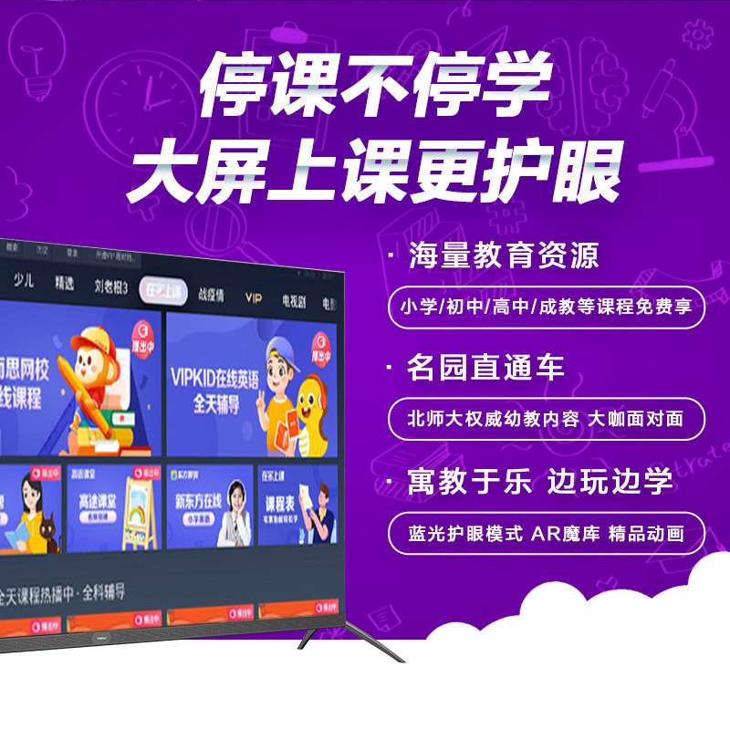 海尔(Haier) 液晶电视 55英寸 全面屏 智能语音 8K解码 LU55C61