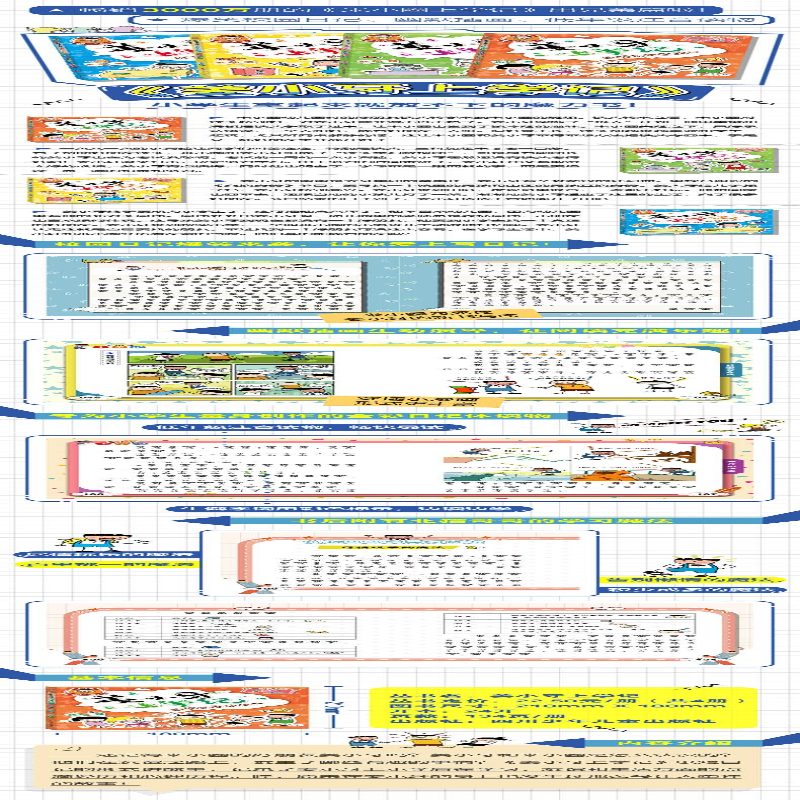 [M]姜小牙上学记(全4册)-2200047000158