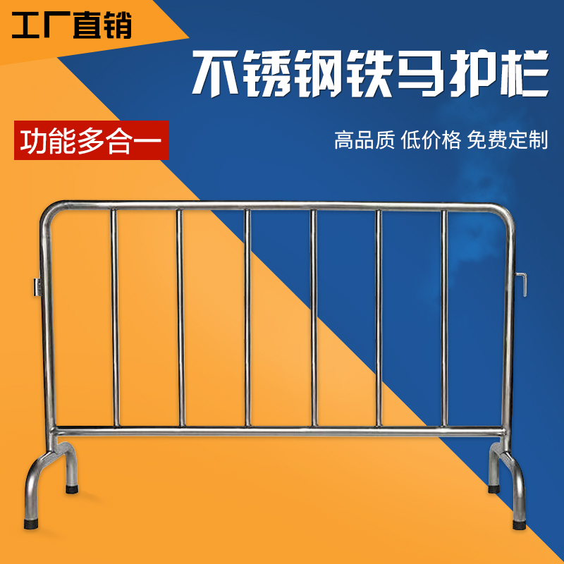 绵冠MIANGUAN不锈钢铁马护栏道路安全围栏防护栏隔离市政施工栏 32管201材质1.2*2米