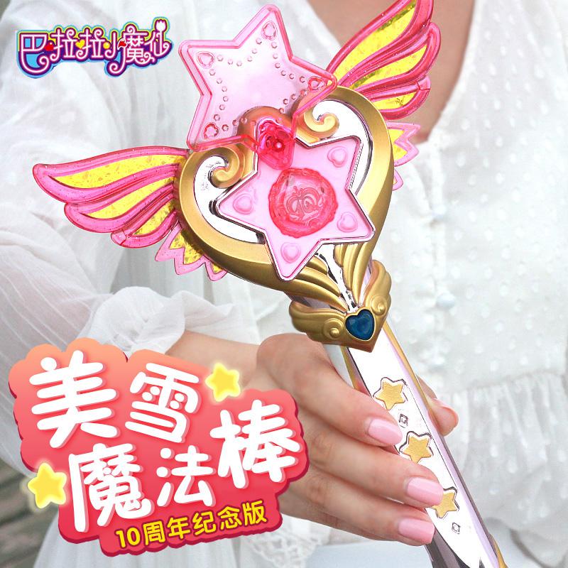 巴啦啦小魔仙之彩灵堡5美雪巧灵巴拉巴拉声光魔法棒女孩儿童玩具参数