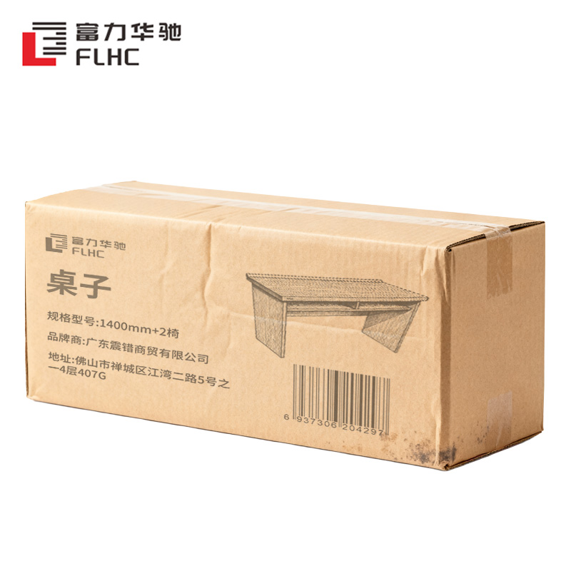 富力华驰 桌子 1400mm+2椅 套高清大图
