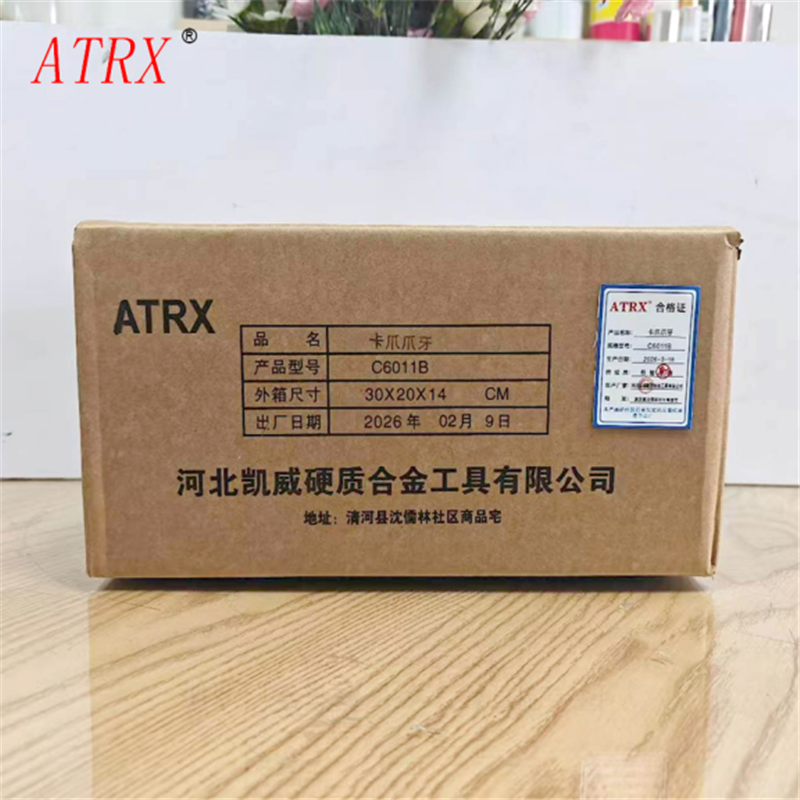 ATRX 卡爪爪牙 C6011B 个高清大图
