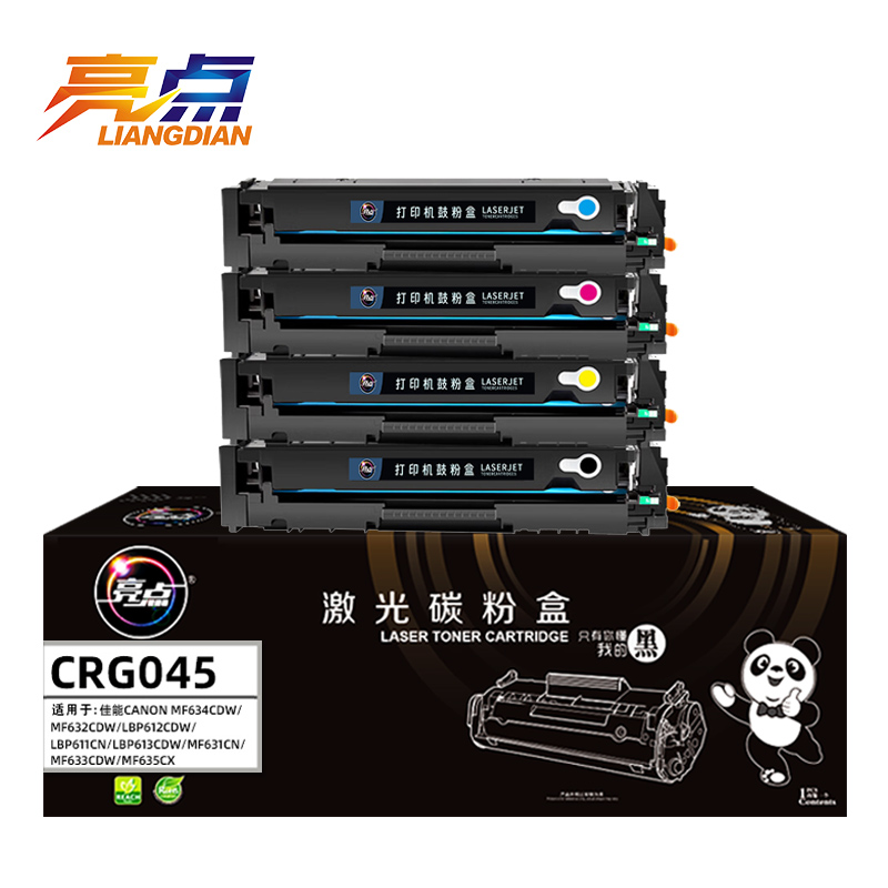 亮点硒鼓CRG045四色 套高清大图