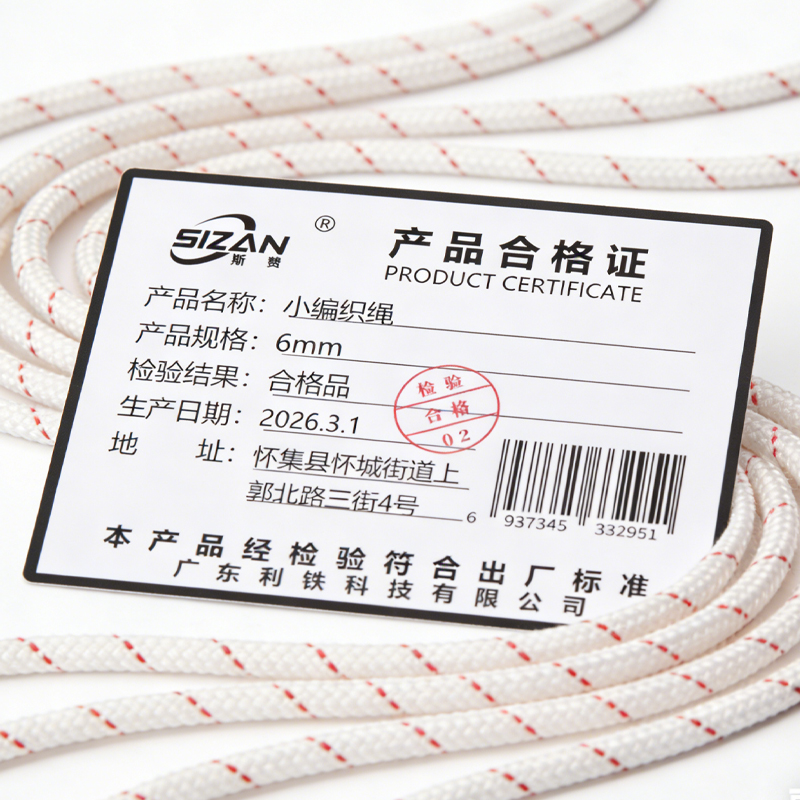 斯赞 小编织绳 6mm 米高清大图