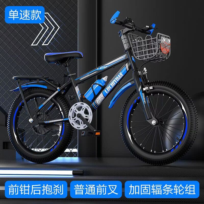 自行车儿童山地车中小学生男女赛车18寸20寸22寸24寸26寸单速变速图片