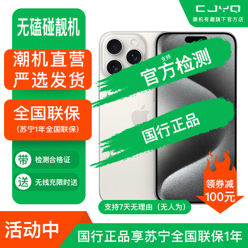 [二手99新] Apple iPhone 15ProMax原色钛金属1TB 二手苹果15PM手机 全网通双卡国行正品高清大图