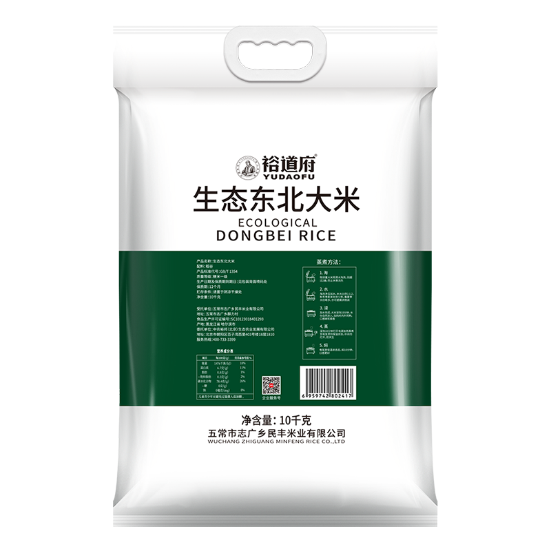 裕道府 生态东北大米（单层袋真空装） 10Kg
