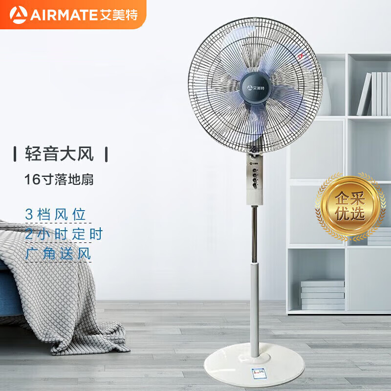 AIRMATE艾美特电风扇落地扇家用电扇风扇节能省电台式大风量台扇 16寸机械款FS4096T2【蓝色扇叶】
