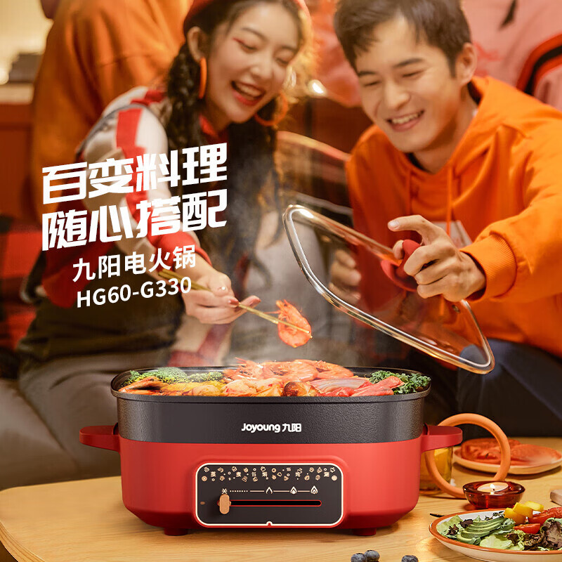 九阳电火锅HG60-G330,家用多功能料理锅电热火锅高清大图