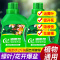 [补贴10%]浓缩植物营养液花肥通用型家用绿植盆栽绿萝富贵竹发财树肥料绿箩