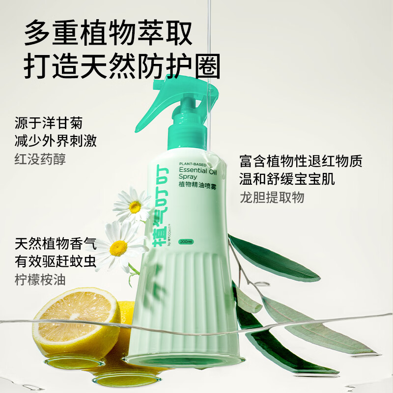 植气叮叮 植物精油驱蚊防护喷雾 200ml BDZSSC高清大图