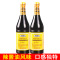 梅林上海辣酱油630ml*2瓶泰康牌炸猪排鸡排炸春卷蘸料凉拌酱油