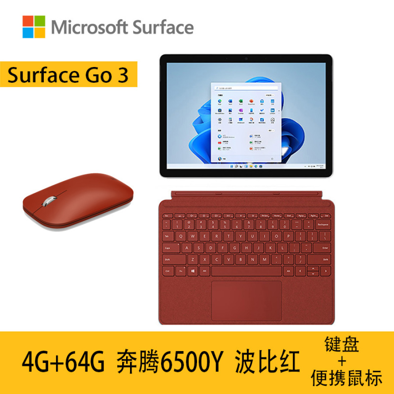 微软surface go 3 二合一平板/平板电脑