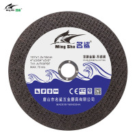 名鲨(MINGSHA)100型树脂砂轮不锈钢金属切割片 砂轮片角磨机切片 107*1.2*16mm 黑片 1片