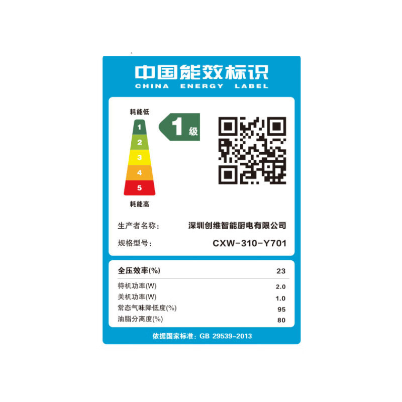 创维抽油烟机家用7字型厨房家用顶侧双吸油烟机自动清洗挥手智控吸油机23m³大吸力Y701[不含安装]