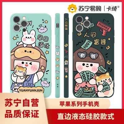 卡绮苹果13手机壳iPhone13promax液态硅胶卡通可爱mini十三网红max全包镜头防摔