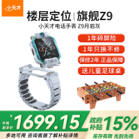 [官方正品]小天才儿童电话手表Z9月岩灰 防水GPS定位智能手表 学生儿童移动联通电信4G视频拍照双摄手表手机男女孩