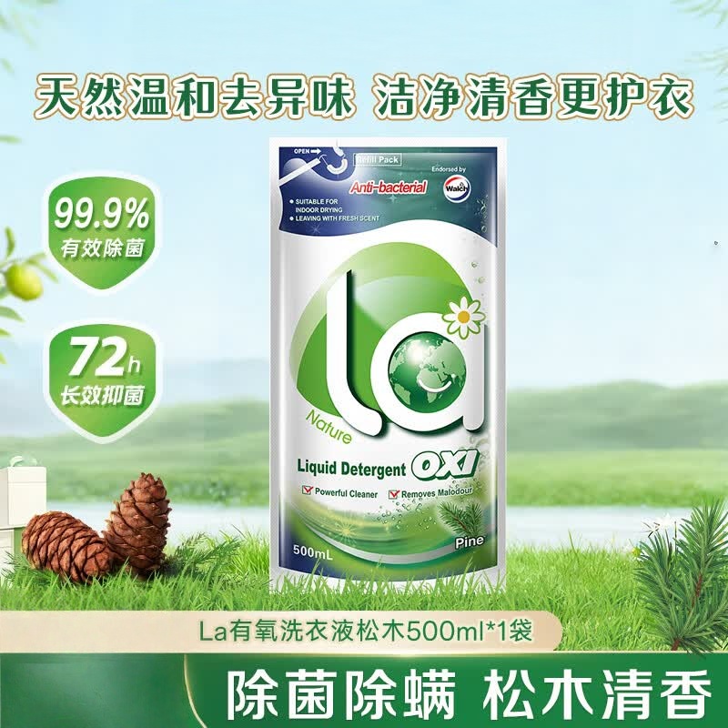 威露士la 有氧洗洗衣液高效除菌 500ml松木袋装高清大图