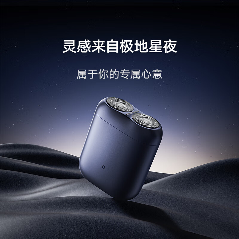 米家小米电动剃须刀S200 轻巧差旅便携