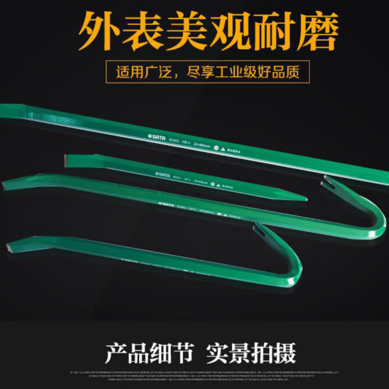 世达 弯头撬杠 25*1500高清大图
