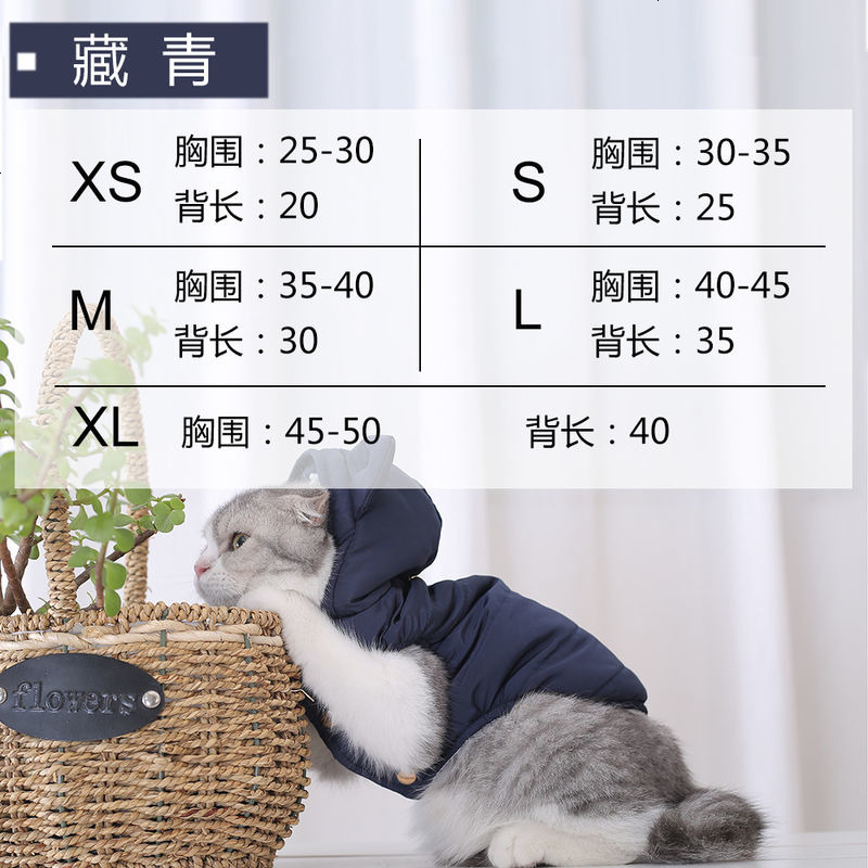 猫咪衣服小猫衣服可爱加菲猫英短猫的冬季保暖幼猫衣服宠物秋冬