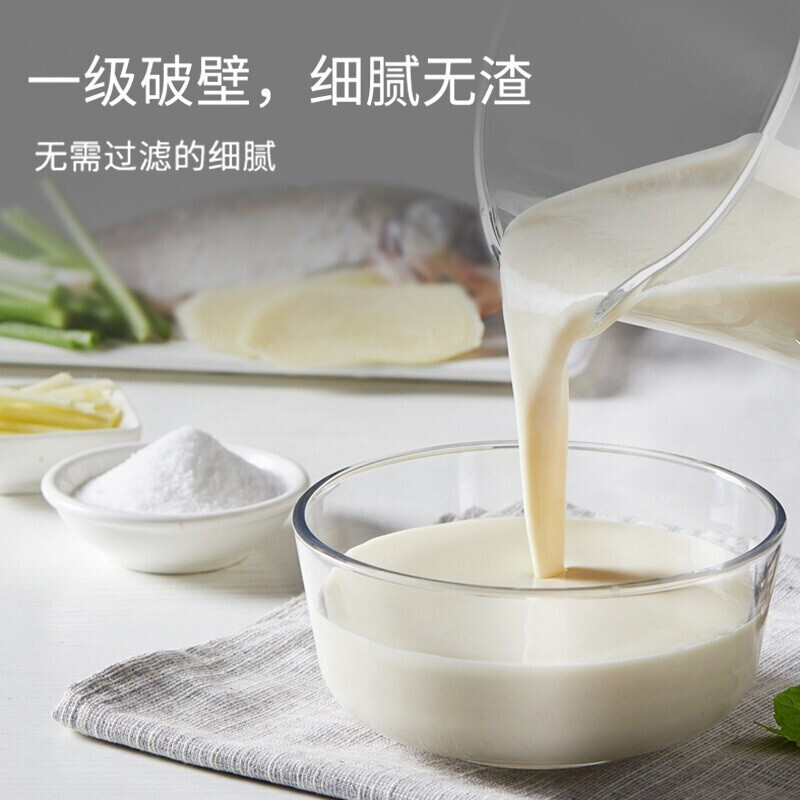 九阳(Joyoung)破壁料理机 Y1自动清洗 不用手洗全自动破壁机 家用智能预约 热烘除菌豆浆机料理机陶瓷内盖肖战同款