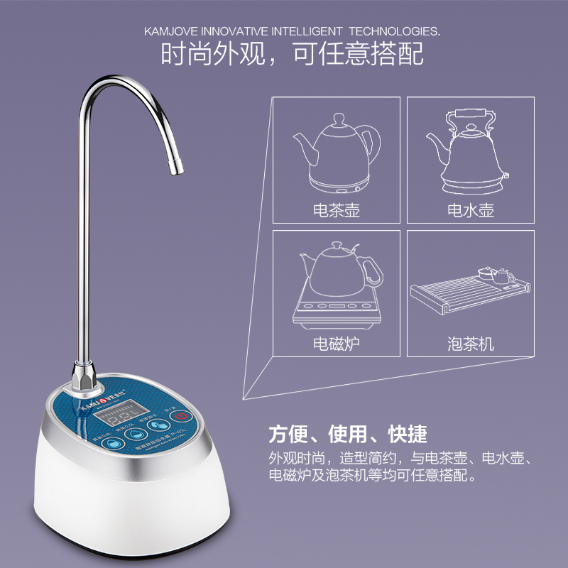 KAMJOVE/金灶P-01L加水器电动抽水泵自动上水器 桶装水吸水泵 家用抽水器纯净水桶 茶具 触摸款抽水机 出水量大