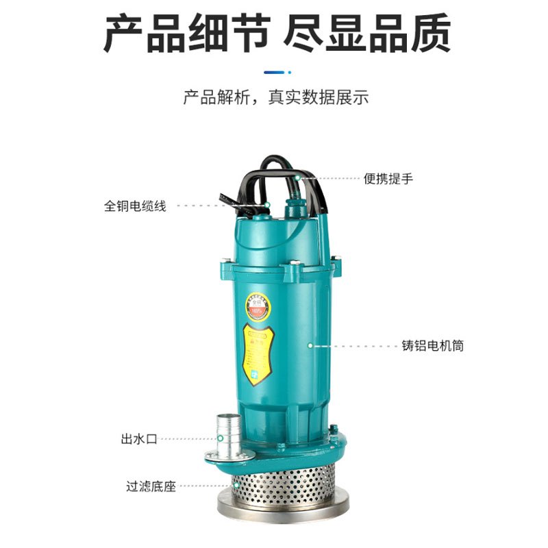 QDX潜水泵 220V小型家用清水泵高扬程大流量灌溉抽水泵