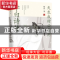 正版 天生我材必有用(李白诗传) 锦熙 远方出版社 9787555513698