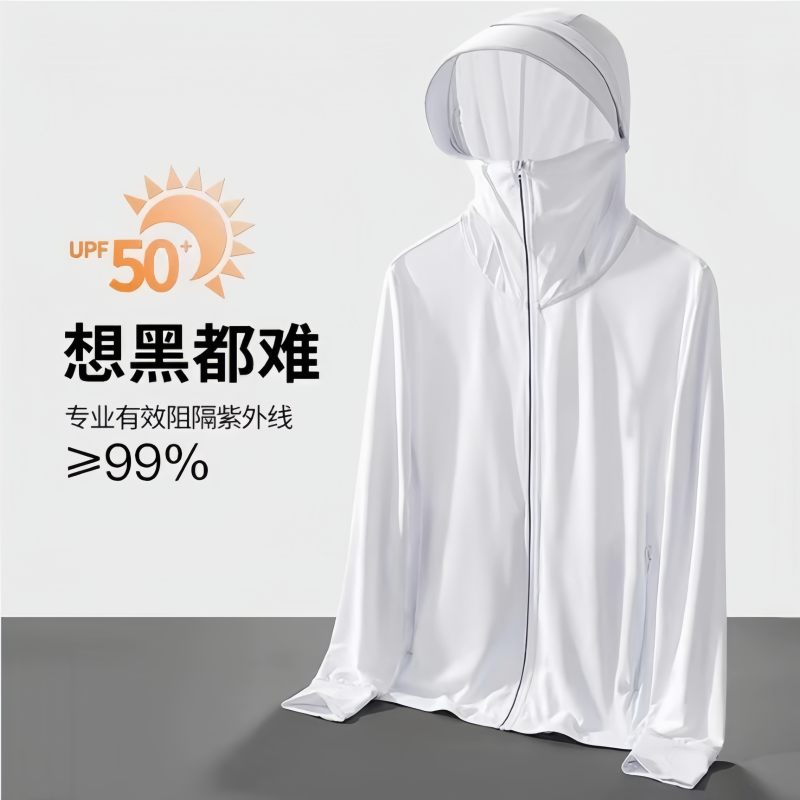 铁洋 帽檐防晒衣 (M-5XL) 件高清大图