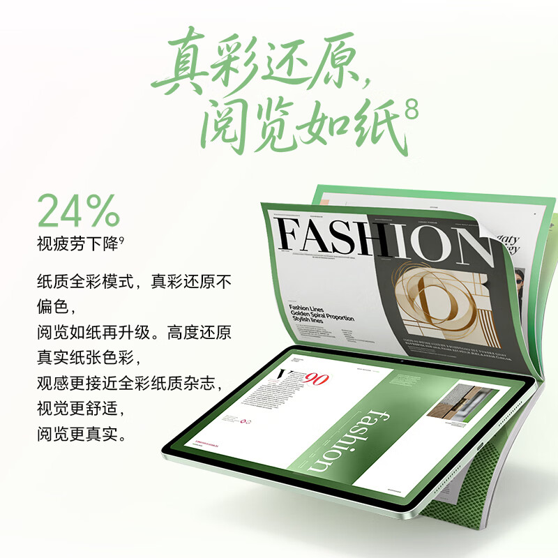 HONOR/荣耀平板20 12.1英寸柔光版护眼全面屏pad商务办公影音娱乐网课学习平板电脑8+128GB[WIFI版]苍山灰高清大图
