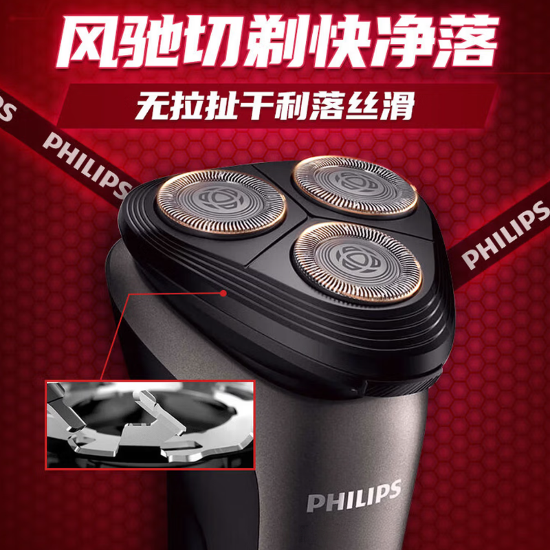 飞利浦S1213电动剃须刀 小旋风升级款进口三刀全身防水净剃胡须刀高清大图