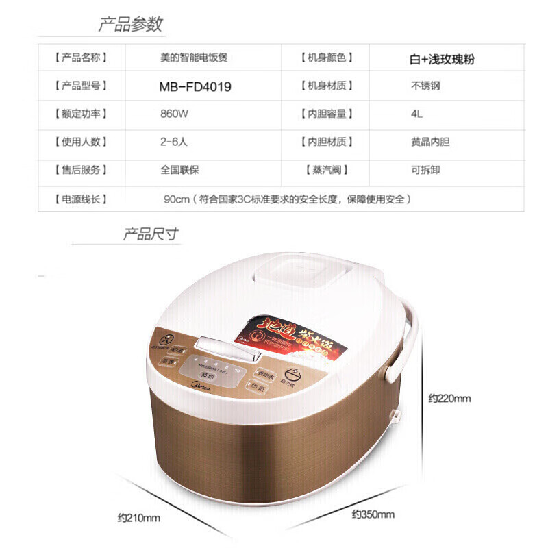 美的(Midea)MB-FD4019A电饭煲 4L大容量 柴火饭 智能预约 家用保温 黄晶内胆 10小时预约高清大图