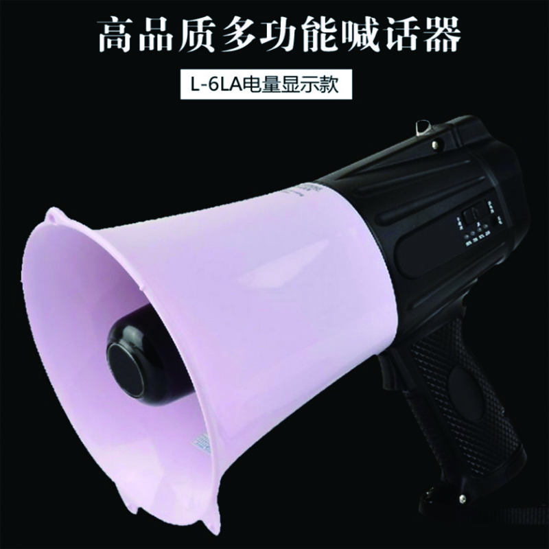 喊话器手持扩音喇叭客运喇叭大声公 多功能扩音器
