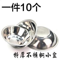 不锈钢码斗特厚不锈钢小盆配菜小盆不锈钢马斗码兜调料盆不锈钢碗 13.5cm带磁码斗一件10个