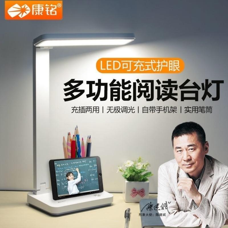 6751台灯标配 康铭led护眼台灯书桌宿舍学习台灯充电插电两用工作台灯笔筒usb灯