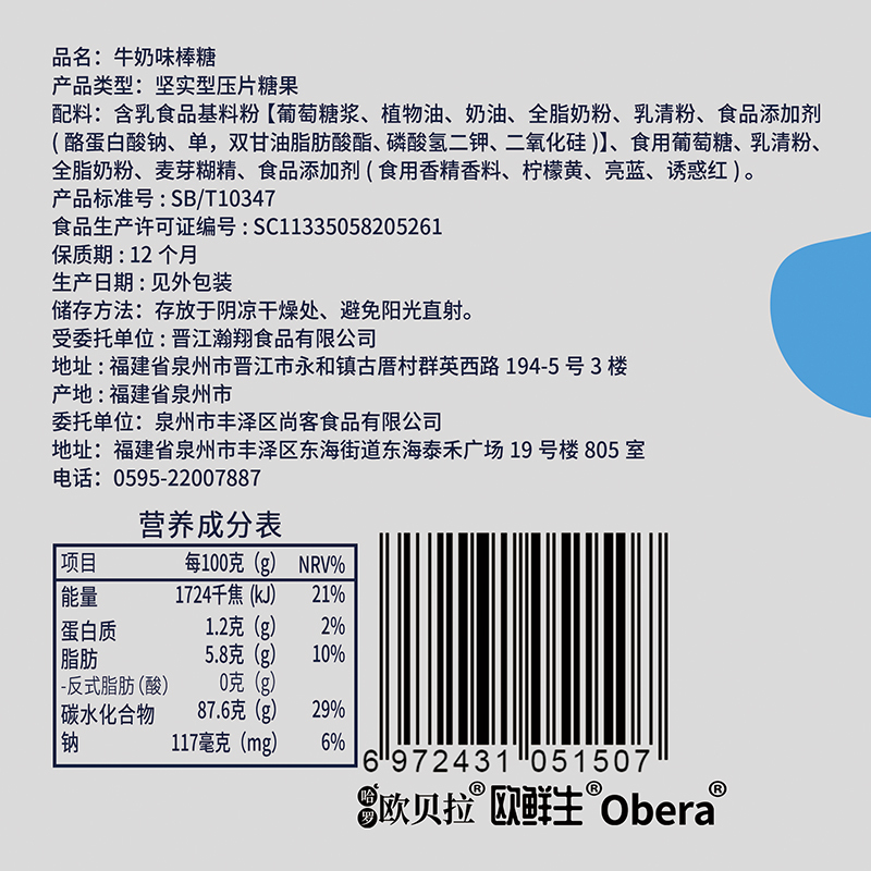 【满199减125元】比比赞奶棒糖8090后怀旧零食宝宝棒棒糖果奶糖250g整袋休闲食品小吃网红零食