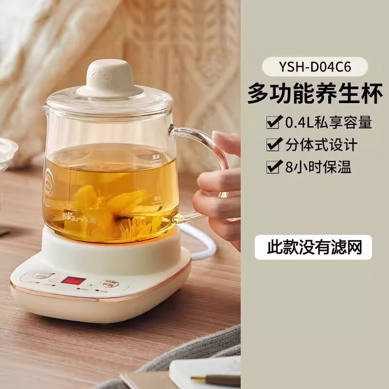 小熊 便携式养生壶办公室mini小型0.4升煮茶器玻璃家用养生杯 小熊(YSH-D04C6) 0.4L高清大图