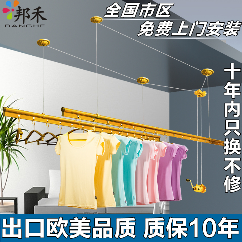 邦禾 手摇升降晾衣架 室内阳台挂晒衣架 伸缩自动双杆式晾衣晾晒杆