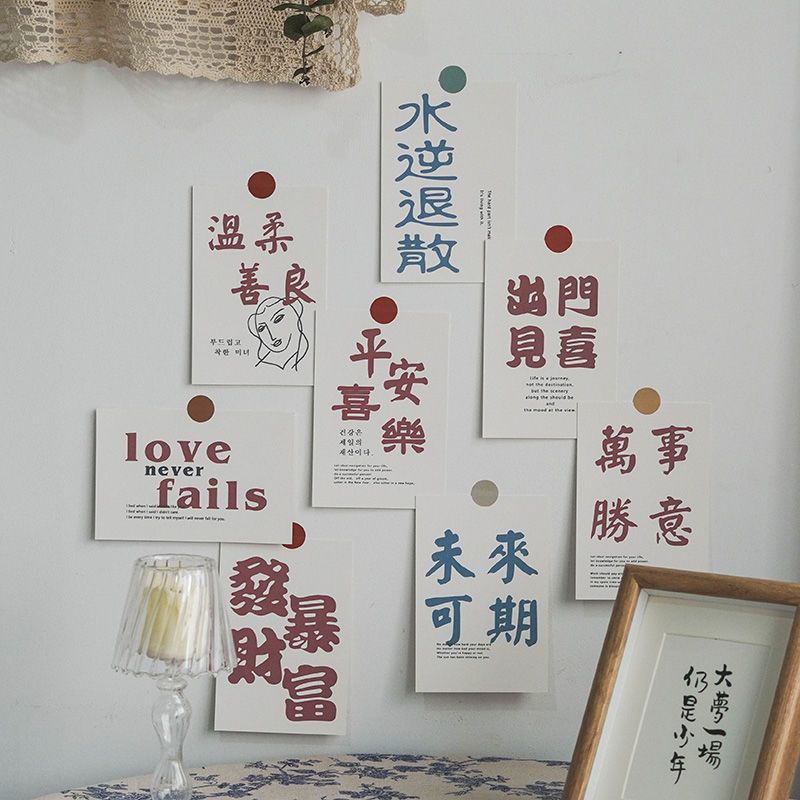 封后 Fenghou 墙贴 装饰贴封后平安喜乐卡片ins北欧风拍照道具墙面装饰背景墙贴祝福文字 壁饰平安喜乐4张 万事胜意4张一套 圆点贴 价格图片品牌报价 苏宁易购梦舟家居生活专营店