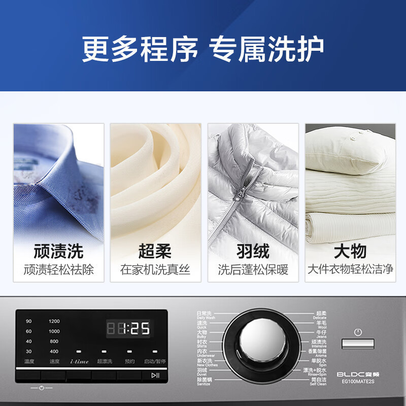 海尔(Haier)10公斤 大容量 全自动家用 滚筒洗衣机 智能变频除菌 EG100MATE2S