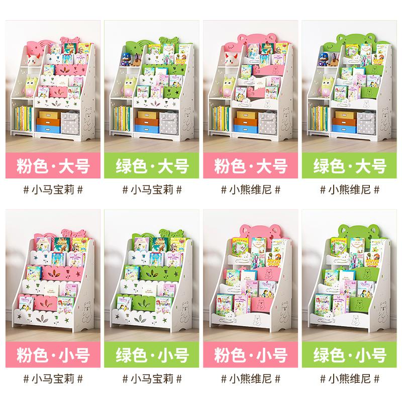 森美人儿童书架绘本书架家用简易宝宝书架落地经济型小孩学生书柜幼儿园高清大图