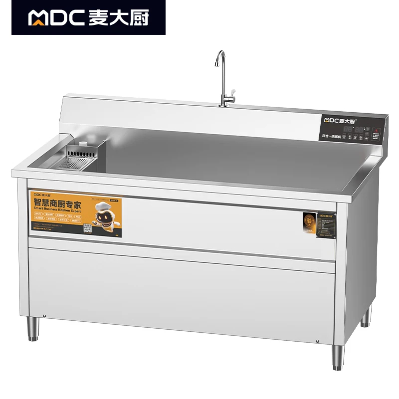 麦大厨商用洗菜机全自动多功能涡流加热臭氧气泡式食堂果蔬清洗机 XCJ-4H1-B15A