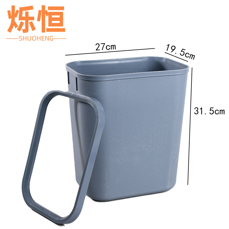 烁恒垃圾桶 垃圾桶14L