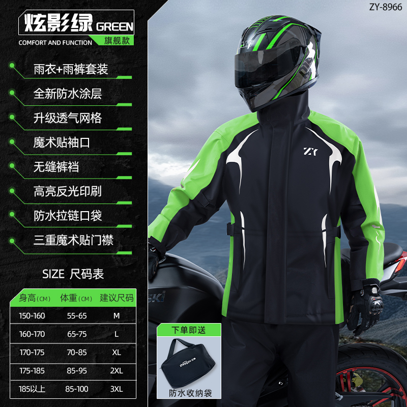正雨摩托车机车雨衣套分体骑行防暴雨男款防水女款户外雨披雨衣9063 极光绿//多层防水门襟+高亮反光 2XL+赠收纳包