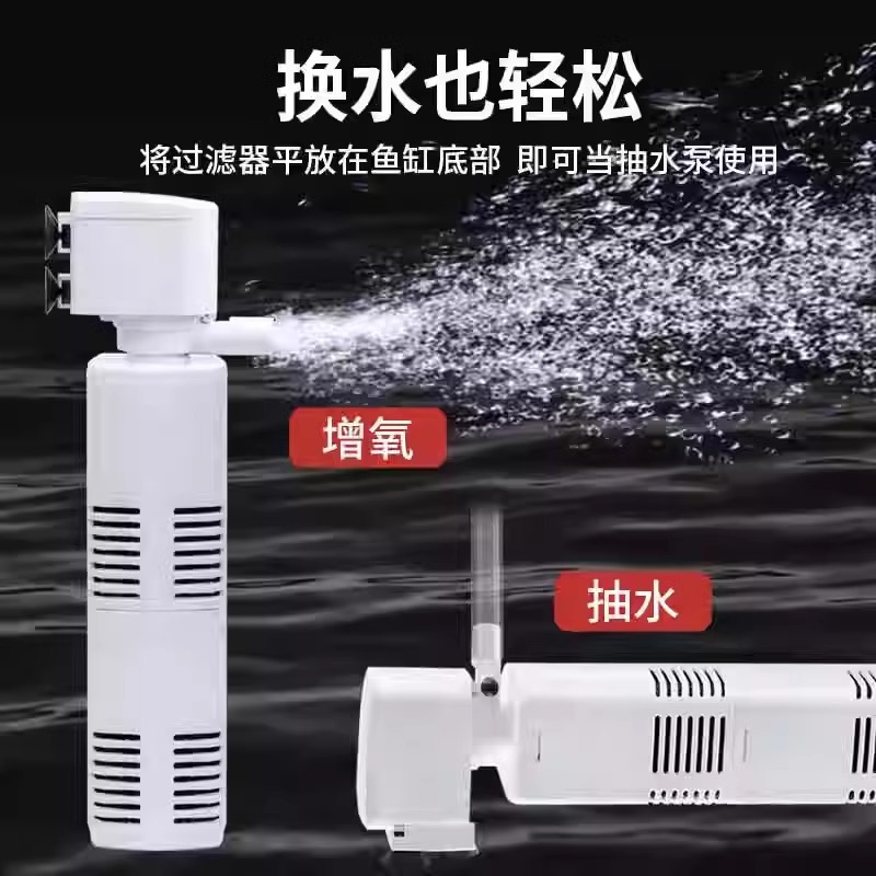 多功能鱼缸过滤器过滤循环水泵制氧一体机净水三合一氧气泵超高清大图