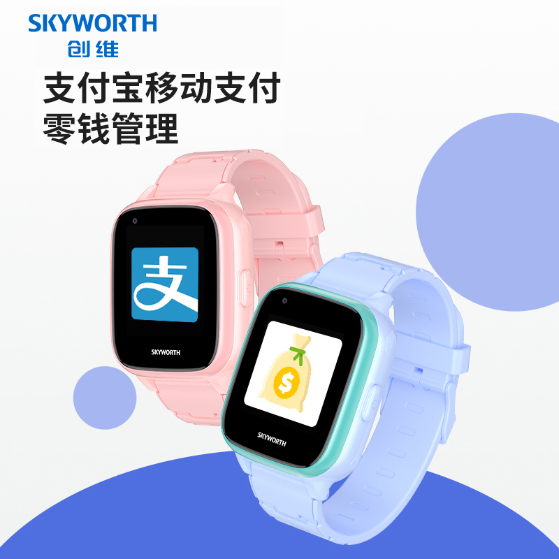 创维儿童智能电话手表Z5全网通插卡视频通话语音微聊定位防水拍照机器人 粉色