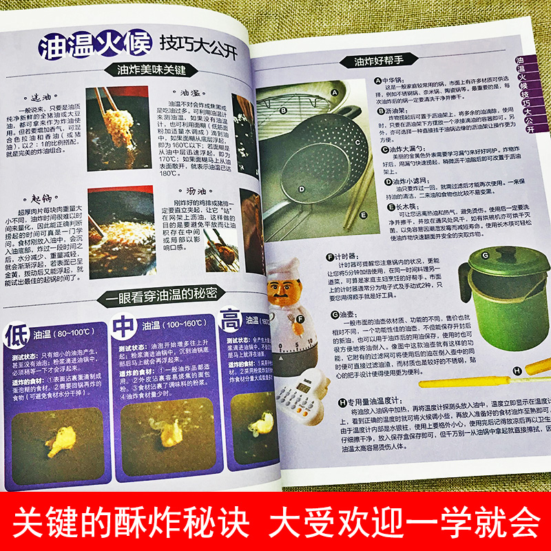 [正版]美味炸物(在家轻松做炸物) 好食尚系列 人气炸物做法制作方法大全 酥炸秘诀 饮食营养食谱菜谱大全 美食烹饪书籍高清大图